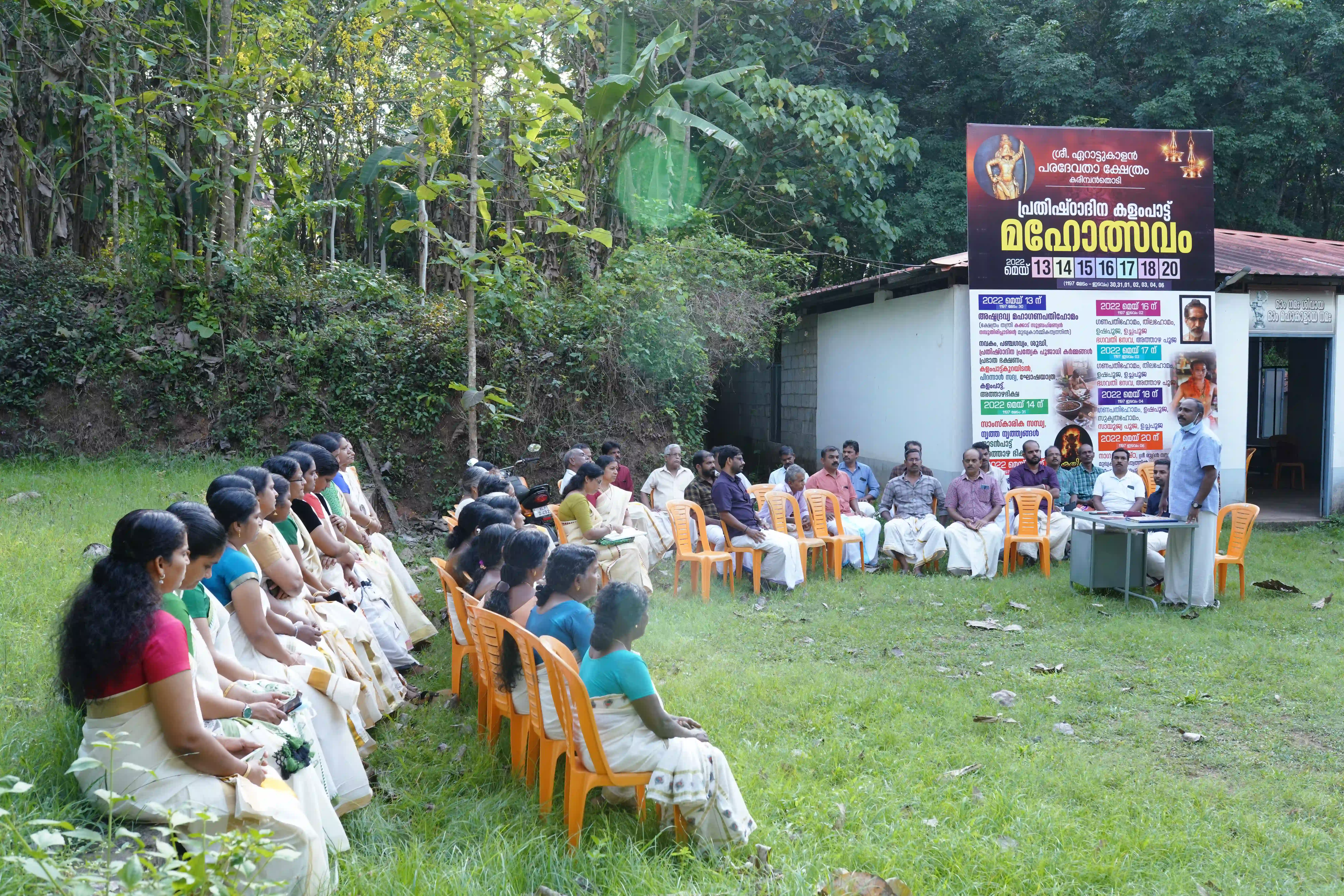 Sri Erattukalan Paradevatha Kshethram exicutive members